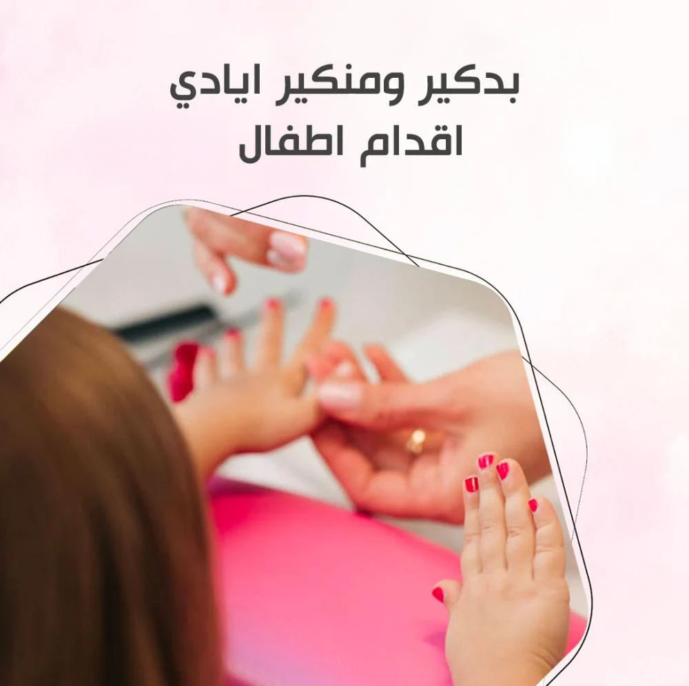 بدكير ومنكير ايادي و اقدام اطفال