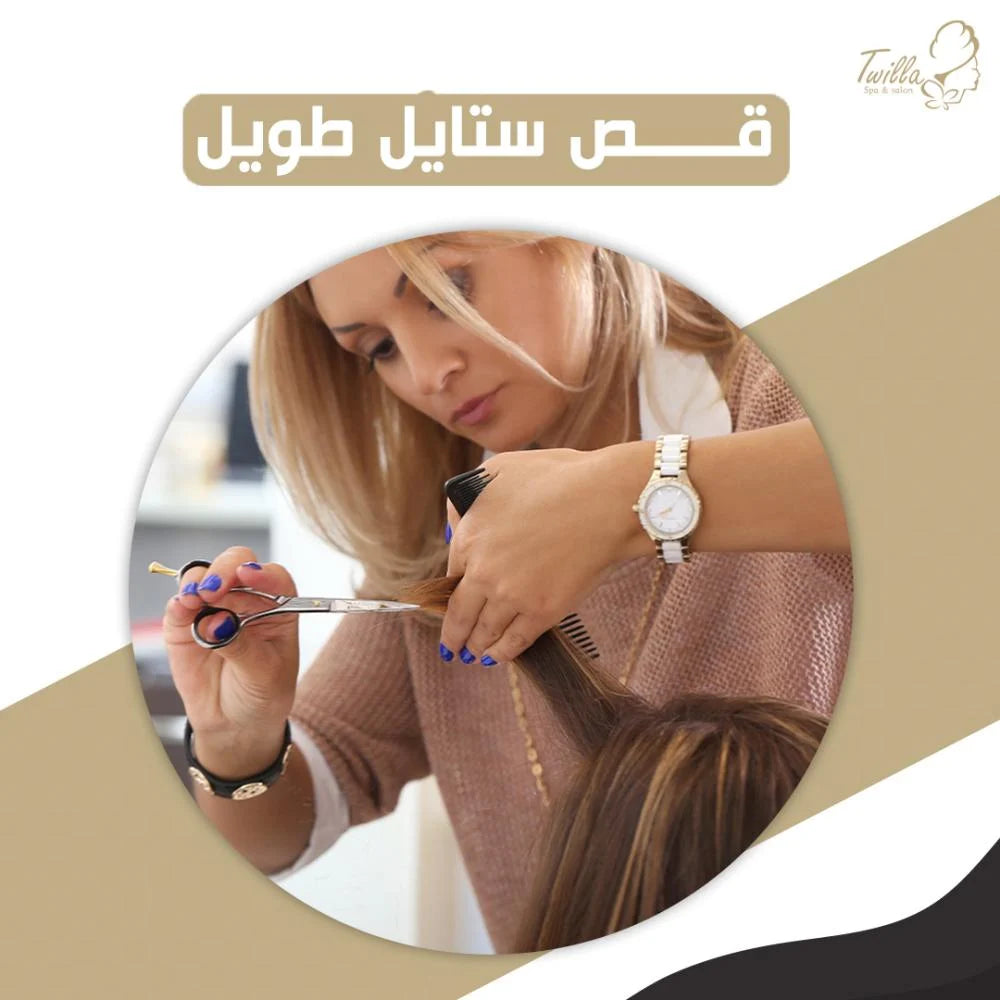 قص الشعر